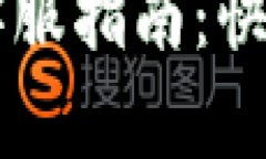 和关键词安卓TPWallet客服指