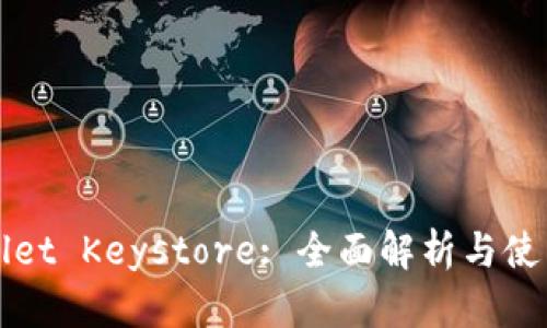 TPWallet Keystore: 全面解析与使用指南