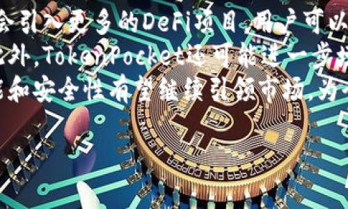   TokenPocket钱包创建多个账户的详细指南 / 
 guanjianci TokenPocket, 钱包创建, 多个账户, 数字资产 /guanjianci 

在数字货币和区块链技术日益普及的当下，TokenPocket作为一款方便快捷的多链钱包，受到了广大用户的青睐。用户可以通过TokenPocket钱包管理多种数字资产，从而便利地进行交易、存储和投资。在这篇文章中，我们将深入探讨TokenPocket的使用，特别是它如何允许用户创建多个账户，以及这样做的优势和实用性。

TokenPocket简介
TokenPocket是一个多链数字钱包，支持包括Ethereum、TRON、EOS等在内的众多区块链。它不仅支持多资产管理，还具备去中心化交易所、DApp浏览、NFT交易等多种功能。凭借其用户友好的界面和强大的功能，TokenPocket逐渐成为全球区块链用户常用的钱包之一。

如何在TokenPocket中创建多个账户
在TokenPocket中创建多个账户非常简单。用户只需要下载并安装TokenPocket应用程序，按照以下步骤进行操作：
ol
    li打开TokenPocket应用，选择“创建钱包”选项。/li
    li按照提示进行安全设置，包括设置密码和备份助记词。/li
    li完成钱包创建后，用户可以在“钱包”界面中看到一个默认的账户。/li
    li为了创建新的账户，用户可以点击“增加账户”选项。/li
    li继续按照提示操作，设置新的账户密码和助记词。/li
    li重申备份重要信息，以确保账户安全。/li
/ol
通过这种方式，用户可以创建多个账户，以便于管理不同类型的数字资产。例如，用户可以专门为投资、日常交易和长期保管各自设定不同的账户。

创建多个账户的优势
那么，为何用户在TokenPocket中创建多个账户呢？以下是一些显著的优势：
ol
    listrong资产隔离：/strong在不同账户中管理不同类型的资产，可以有效降低风险。例如，用户可以选择把短期交易资金放在一个账户，而将长期投资资产保存在另一个账户中。/li
    listrong便于管理：/strong多个账户可以帮助用户更清晰地划分和管理资金，避免混淆和误操作。/li
    listrong隐私保护：/strong通过独立的账户，用户可以保护交易隐私，避免所有资产信息集中在一个账户中。/li
    listrong多样的投资策略：/strong用户可以针对不同的账户制定不同的投资策略，更加灵活应对市场变化。/li
/ol

相关问题探讨

h4问题一：使用TokenPocket的安全性如何保障？/h4
安全性是任何数字资产管理软件的重中之重。TokenPocket在这方面采取了多种有效的安全措施。首先，应用程序提供了强大的加密技术，确保用户的数据和私钥不被非法访问。此外，用户在创建钱包时需要设置强密码，并通过助记词进行备份，这意味着即使设备丢失，用户仍然可以通过助记词找回资产。
其次，TokenPocket支持硬件钱包的接入，用户可以将其组合作为进一步的安全保障。通过这种方式，用户的私钥可以保存在离线硬件上，即使设备被感染，用户的私钥也不会受到威胁。
最后，TokenPocket也会定期更新应用程序，以修补可能存在的安全漏洞，同时提供用户安全教育，提示用户如何保护数字资产。

h4问题二：TokenPocket支持哪些链和资产？/h4
TokenPocket支持多种主流区块链和数字资产，为用户提供了广泛的操作选择。目前，TokenPocket支持以太坊、TRON、EOS、Binance Smart Chain、Polygon等主流区块链。根据这些网络，用户可以管理对应的代币，比如ETH、TRC20、BEP20等。而且，TokenPocket还支持多种ERC20代币，使得它在投资的灵活性上有明显优势。
此外，随着新技术的不断涌现，TokenPocket也在不断进行链的扩展，以满足用户的需求。用户可以在TokenPocket内一键切换链，不需要复杂的操作流程，极大提高了资产管理的便利性。

h4问题三：如何利用TokenPocket进行去中心化交易？/h4
TokenPocket不仅是一个数字钱包，还可以作为用户与去中心化交易所（DEX）进行交易的桥梁。用户可以通过TokenPocket内置的去中心化交易功能，直接与各大DEX对接，进行数字资产的交易。首先，在TokenPocket中添加资金到钱包后，用户需要选择一个合适的DEX，例如Uniswap或PancakeSwap。
在选择好DEX后，用户可以根据市场需求进行交易，比如对ETH和USDT之间的兑换。用户需要指定要买入的资产数量，以及最大愿意出售的价格。完成后，TokenPocket会通过智能合约为用户执行交易，确保交易的安全和透明。
使用去中心化交易最大的优势就是用户掌握资产的控制权，避免了中心化平台可能存在的资产风险。但用户也需要具备一定的市场知识，以判断最佳交易时机，并管理好交易中的滑点风险。

h4问题四：TokenPocket的未来发展方向是什么？/h4
就当前行业趋势来看，TokenPocket将会继续扩展其功能和支持的资产种类，目标是打造一个全链的数字资产管理平台。未来，TokenPocket可能会引入更多的DeFi项目，用户可以在钱包内直接参与质押、借贷等操作，从而实现资产的增值。
同时，随着跨链技术的发展，TokenPocket也有可能实现不同链之间的资产转移，简化用户的操作步骤，让用户能够更加灵活地管理自己的资产。此外，TokenPocket还可能进一步增强安全性，例如引入多重签名、双因素认证等，保障用户资产安全。
TokenPocket的团队也在不断进行用户反馈的收集与分析，以便更好地满足用户需求。在万众瞩目的区块链行业中，TokenPocket以其强大的功能和安全性有望继续引领市场，为全球的数字资产管理提供便利。

综上所述，TokenPocket不仅允许用户创建多个账户以资产管理，还提供了丰富的功能和高度的安全性，使其成为区块链用户理想的钱包选择。