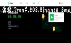 TPWallet 是一款多链数字钱