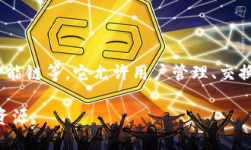 TPWallet 是一个多链数字钱包，支持多种区块链，包括但不限于以太坊、波场、EOS、币安智能链等。它允许用户管理、交换和存储多种加密资产。TPWallet 的设计旨在为用户提供一个安全、便捷的数字交易体验。

如果你想知道更多关于 TPWallet 具体支持的链或其功能，可以查看相关的官方网站或资源。