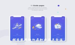 探索最稀缺的虚拟币及其